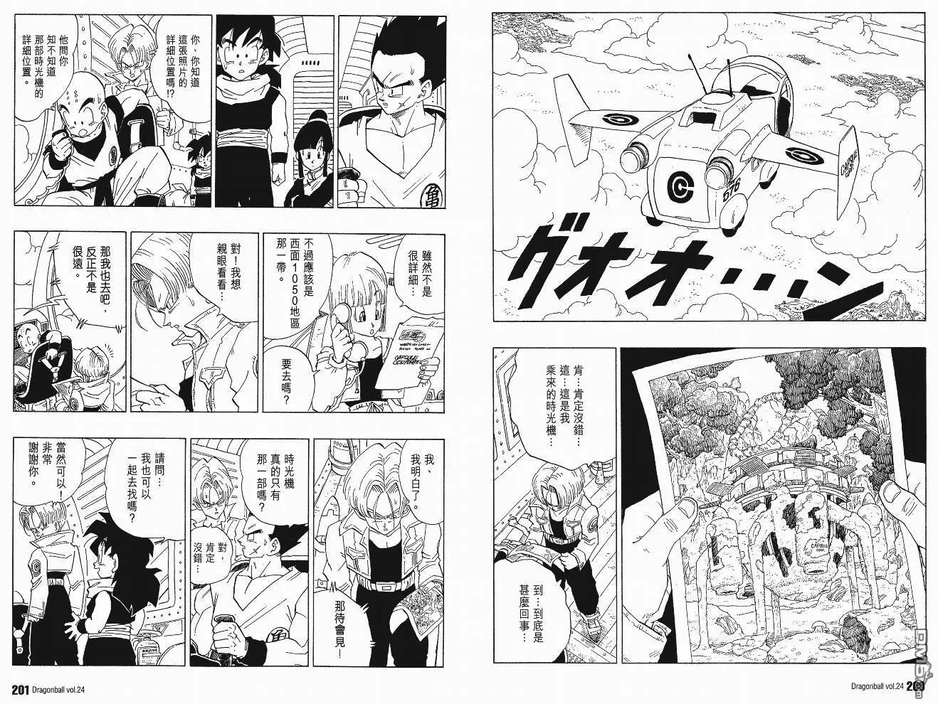 第24卷 第103页
