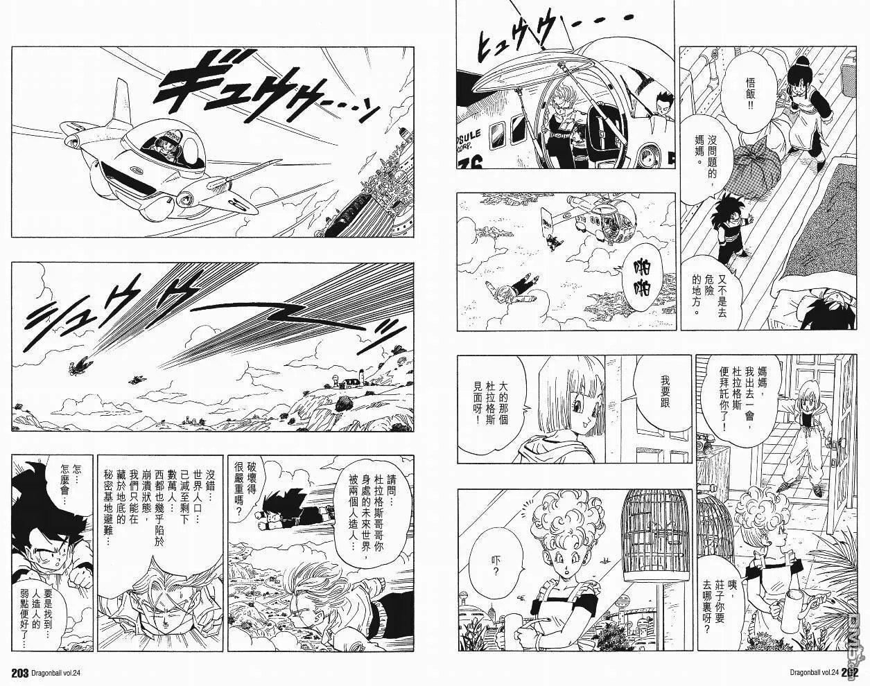 第24卷 第104页