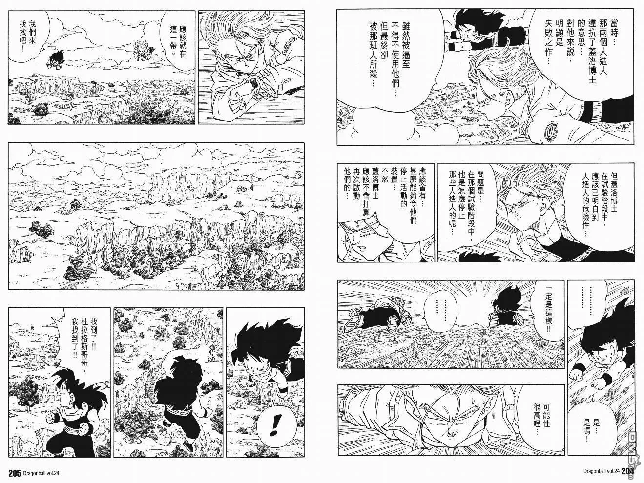 第24卷 第105页