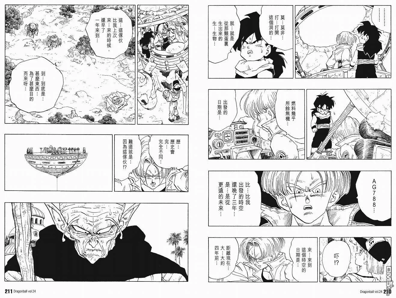 第24卷 第108页