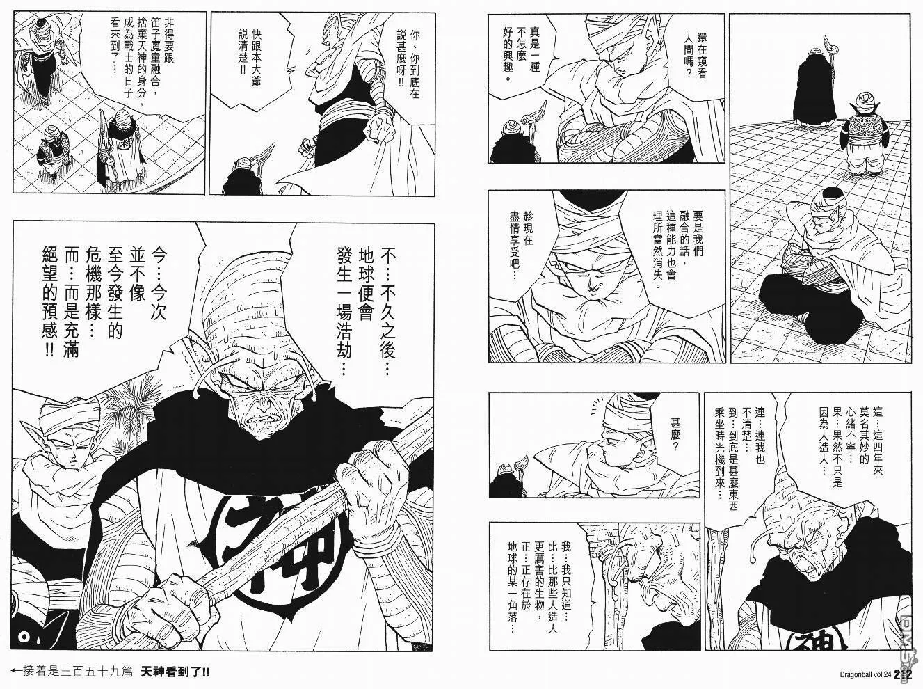 第24卷 第109页