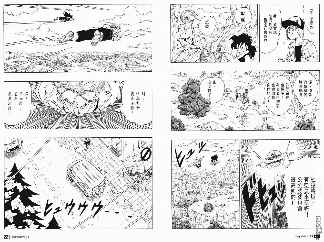 第24卷 第113页