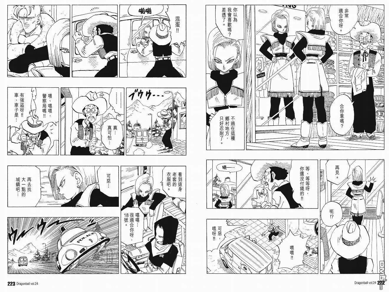 第24卷 第114页
