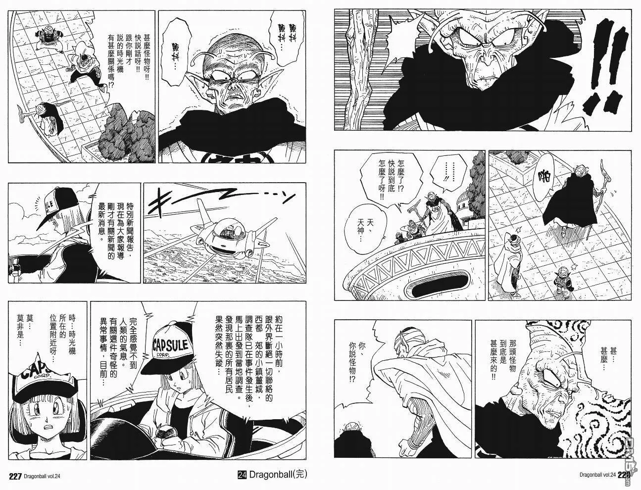 第24卷 第116页