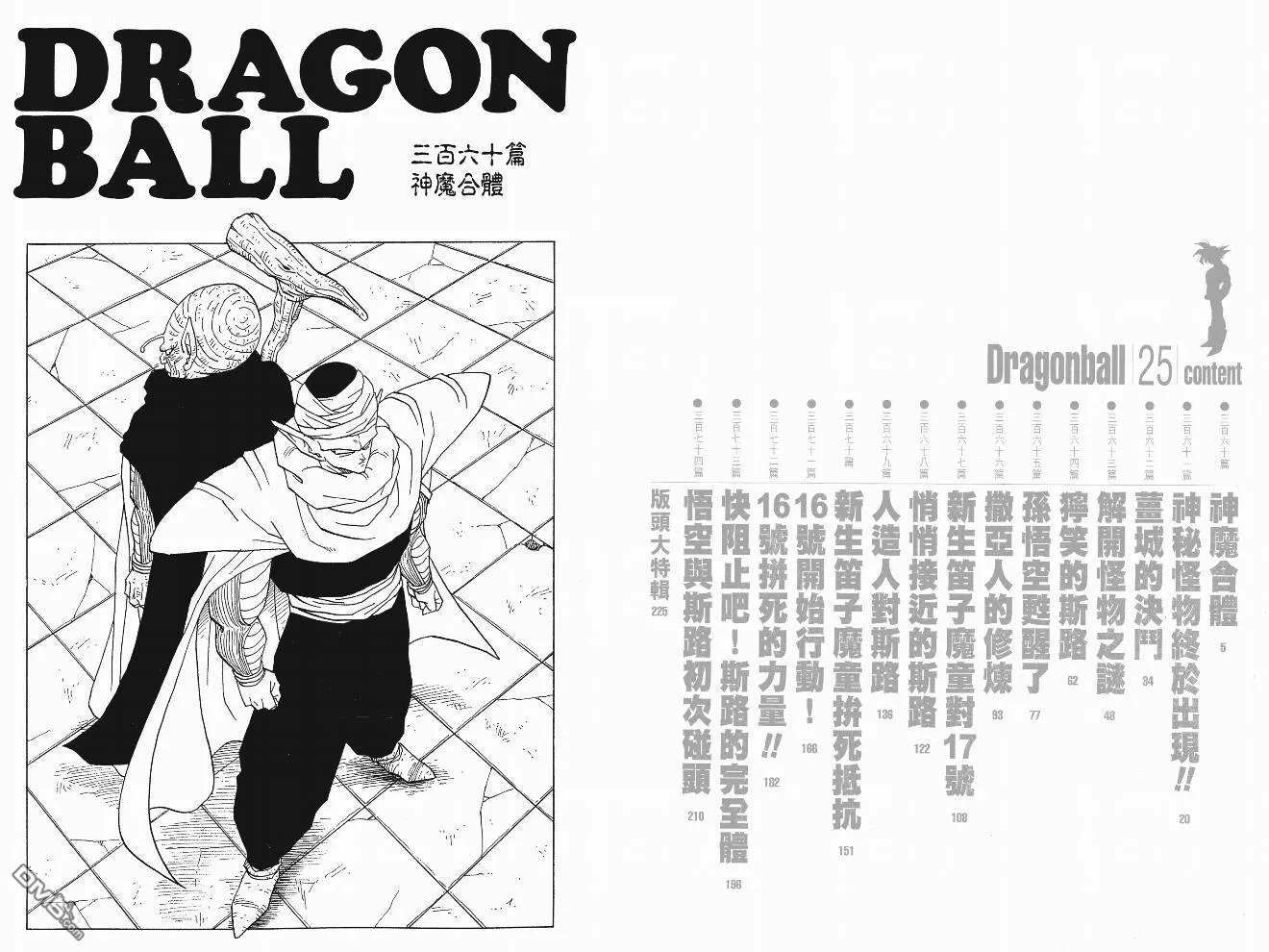 第25卷 第5页
