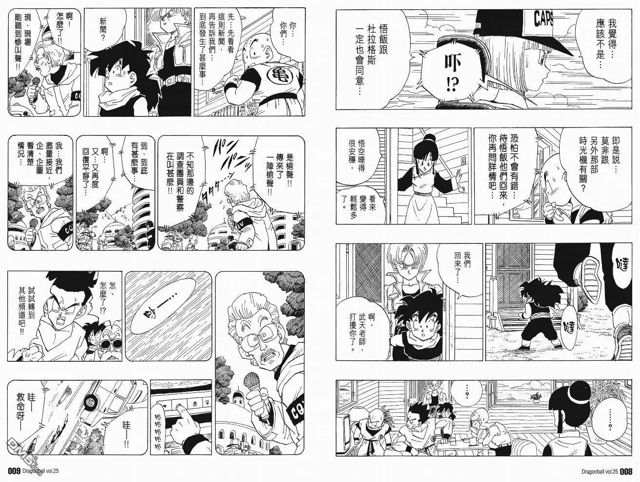 第25卷 第7页