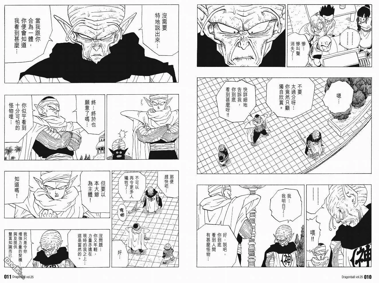 第25卷 第8页