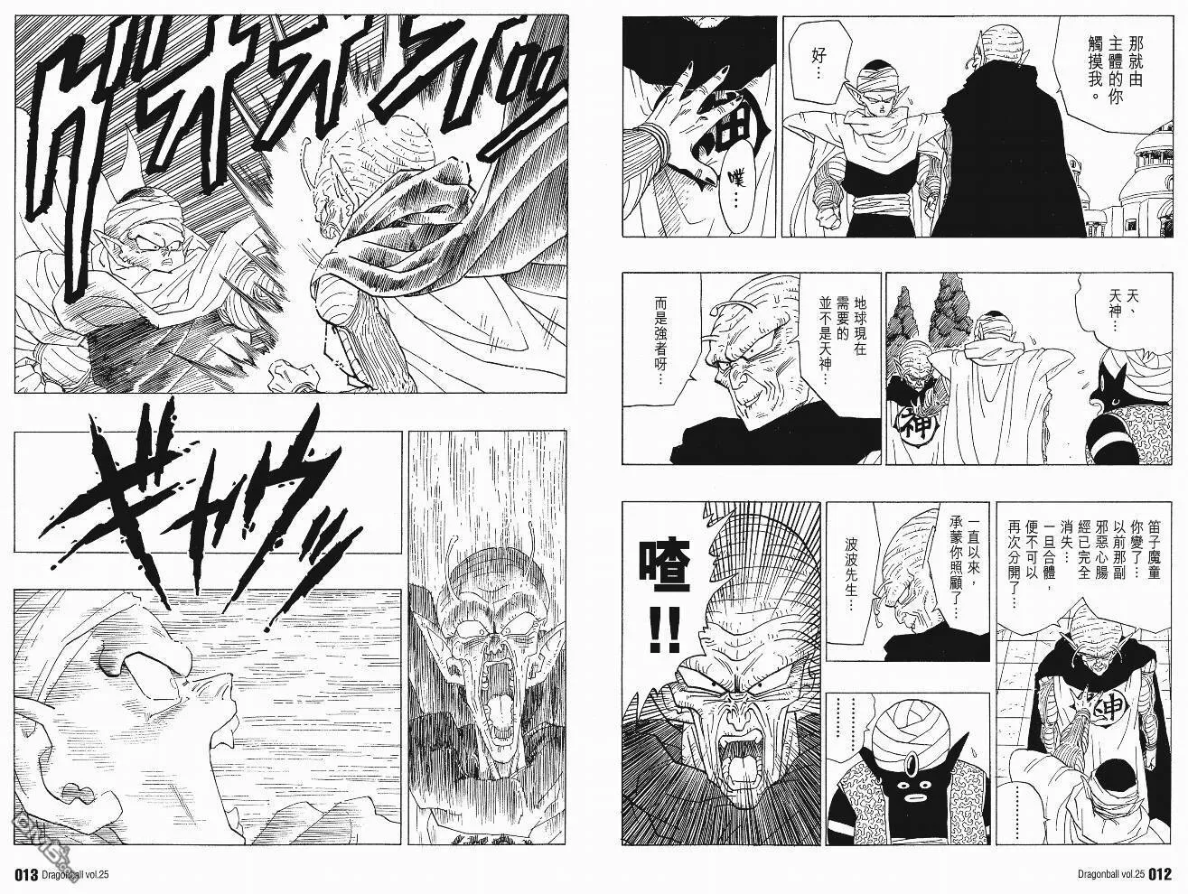 第25卷 第9页