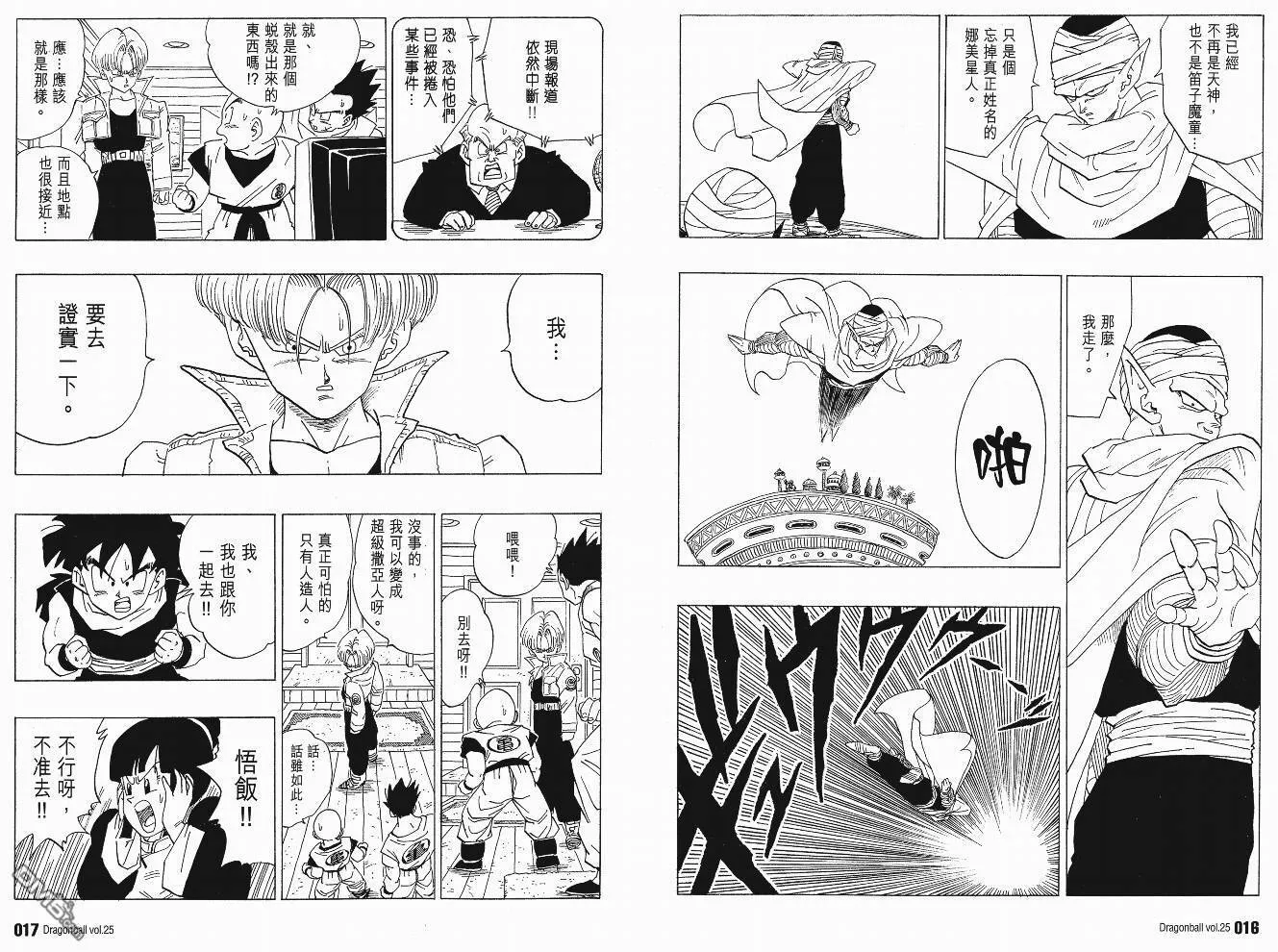 第25卷 第11页