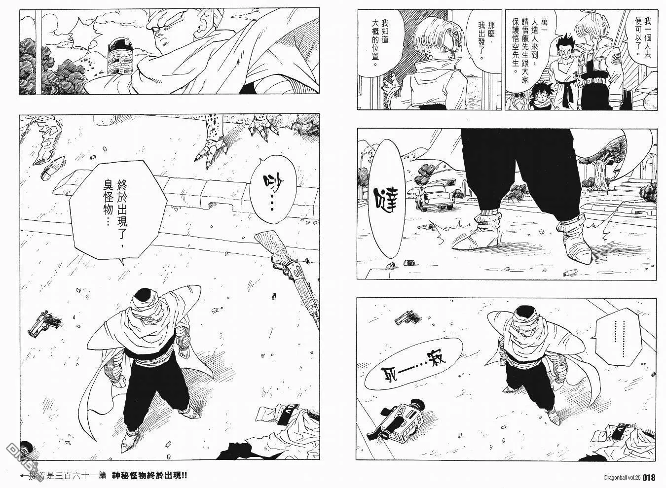 第25卷 第12页