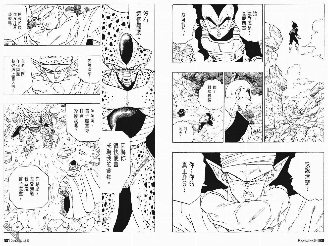 第25卷 第18页