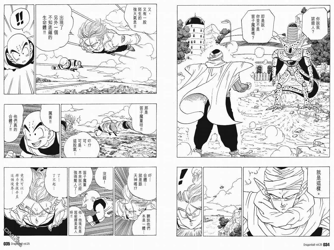 第25卷 第20页