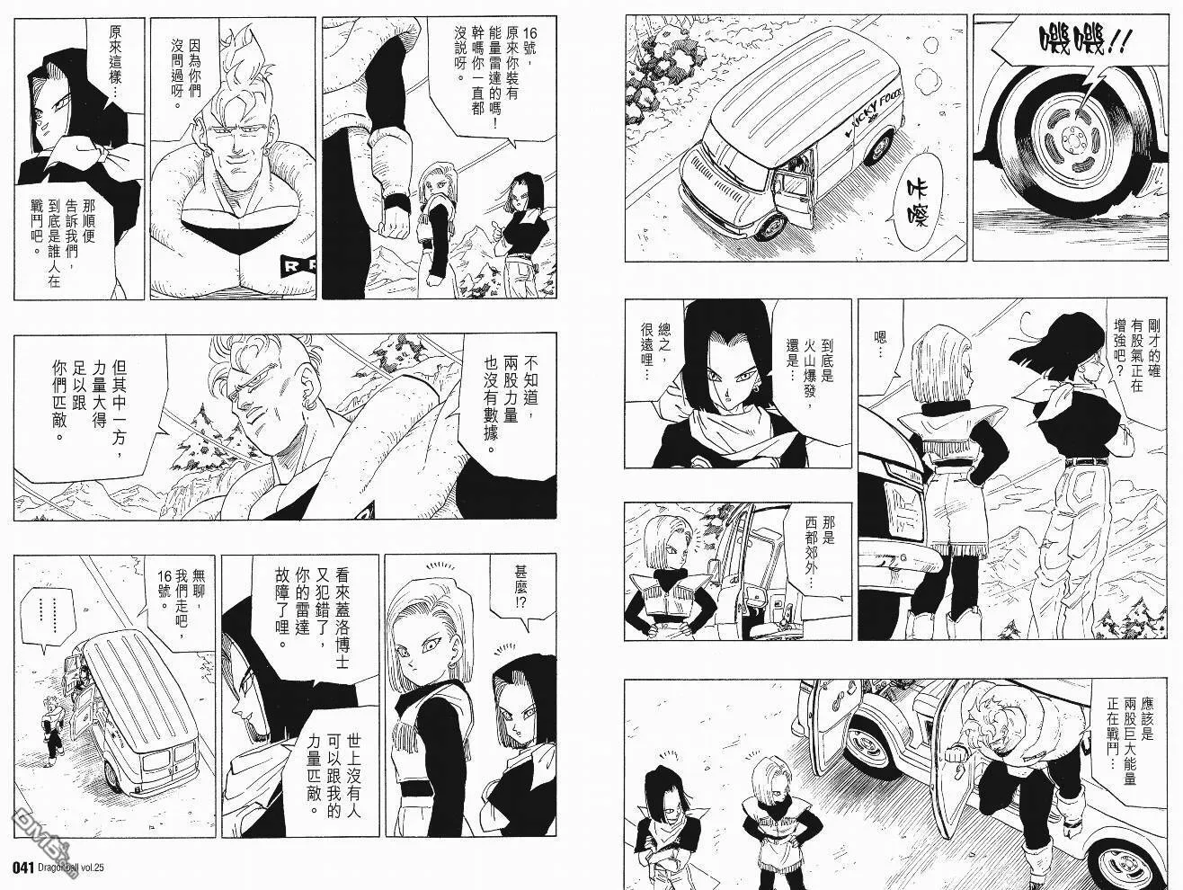 第25卷 第23页
