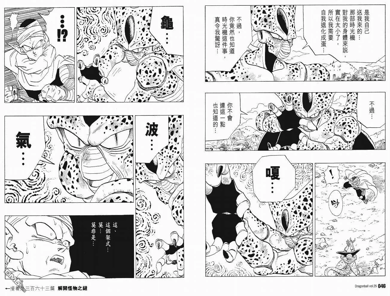 第25卷 第26页