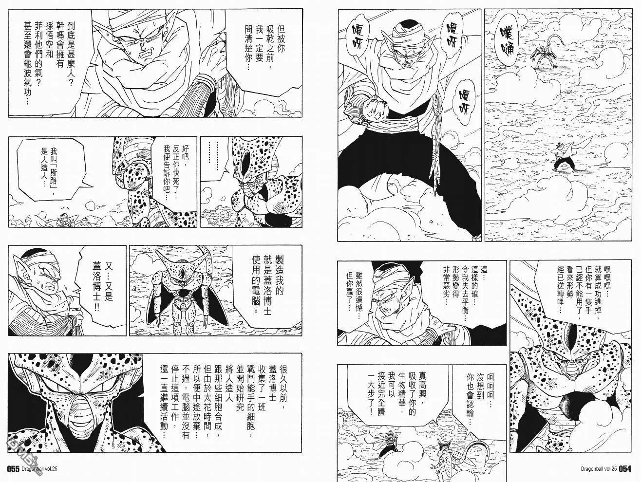 第25卷 第30页