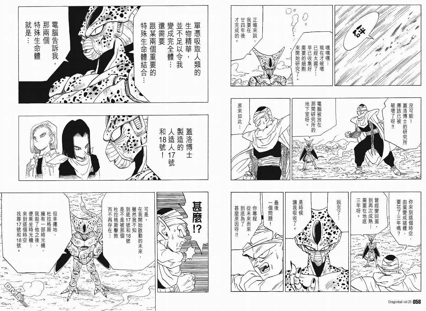 第25卷 第32页