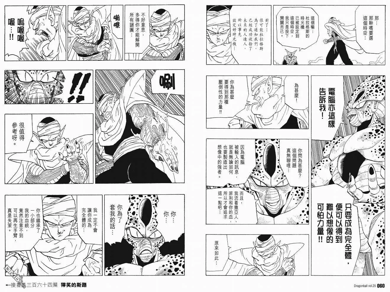 第25卷 第33页