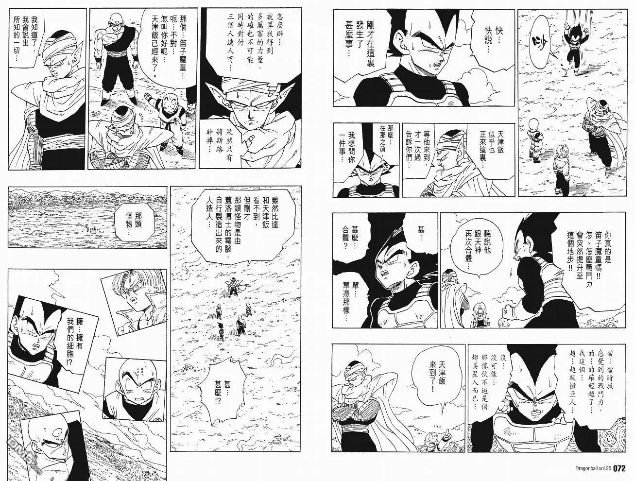 第25卷 第39页