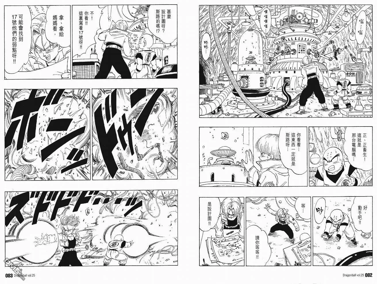 第25卷 第44页