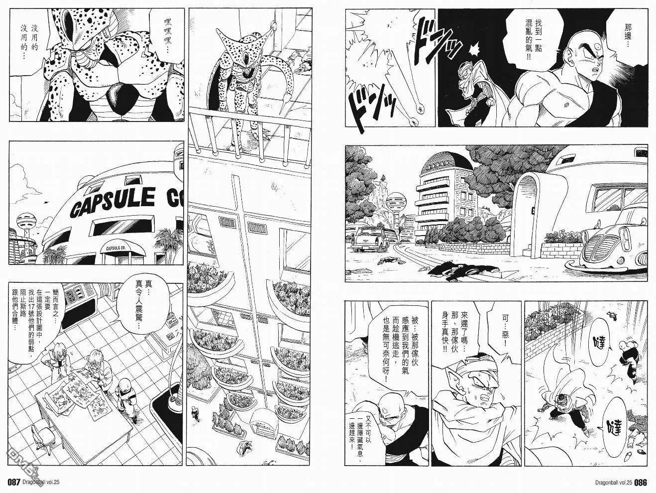 第25卷 第46页