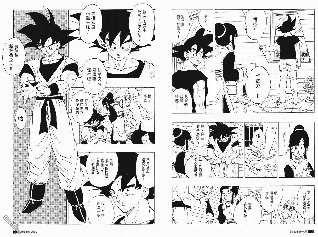 第25卷 第48页