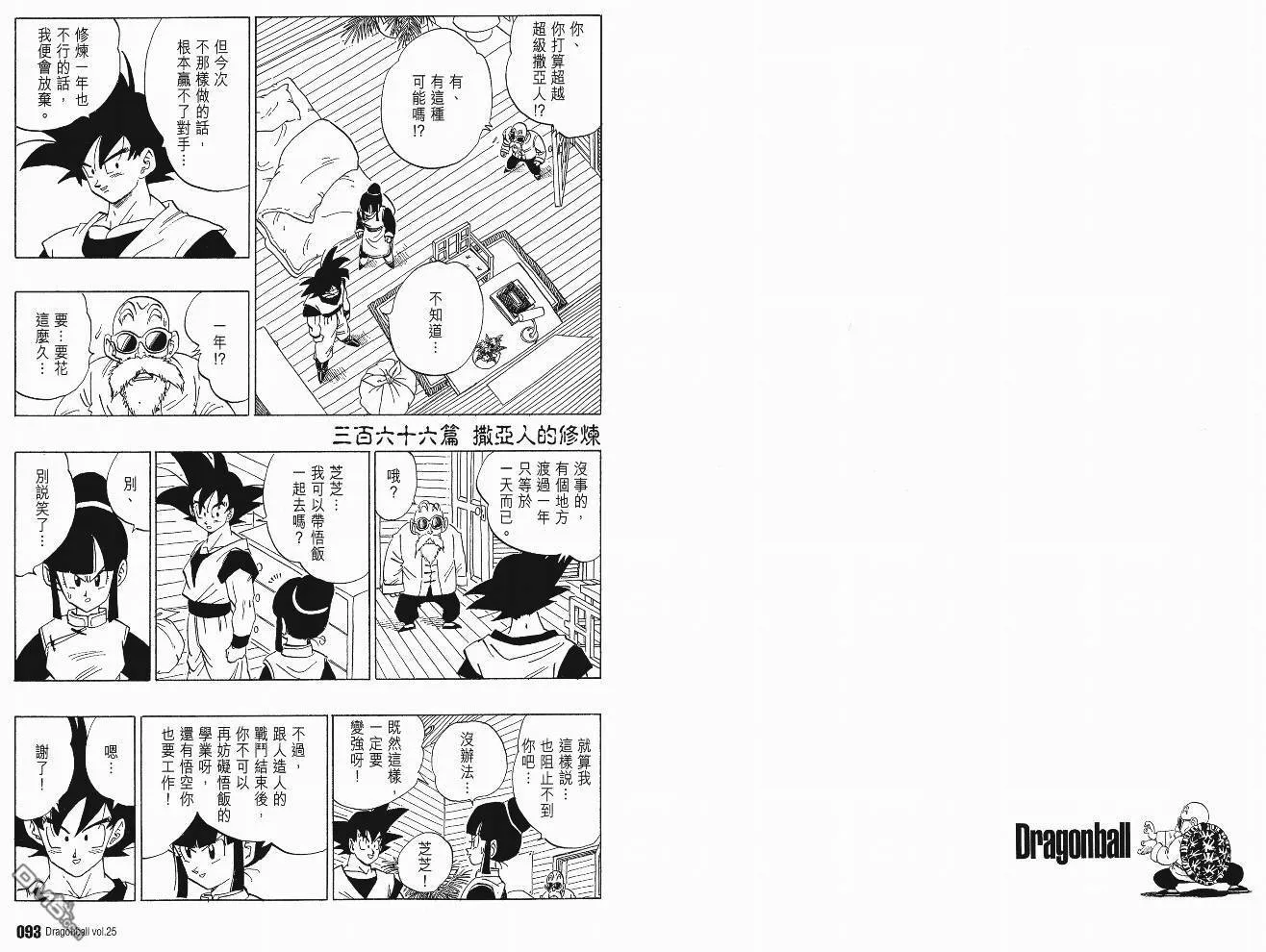 第25卷 第49页