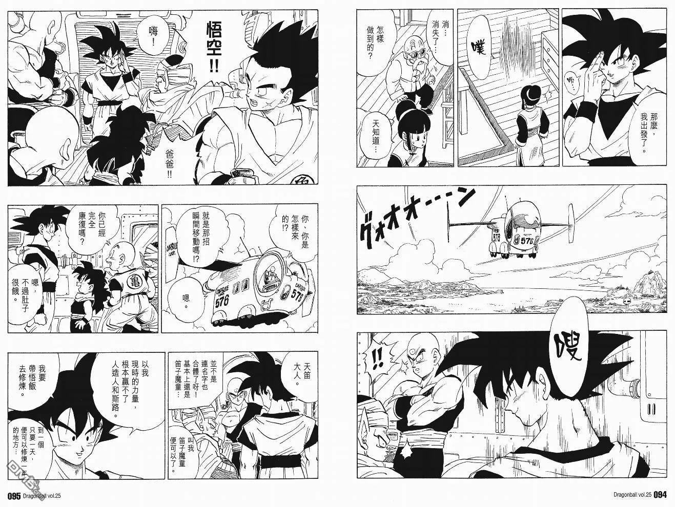 第25卷 第50页