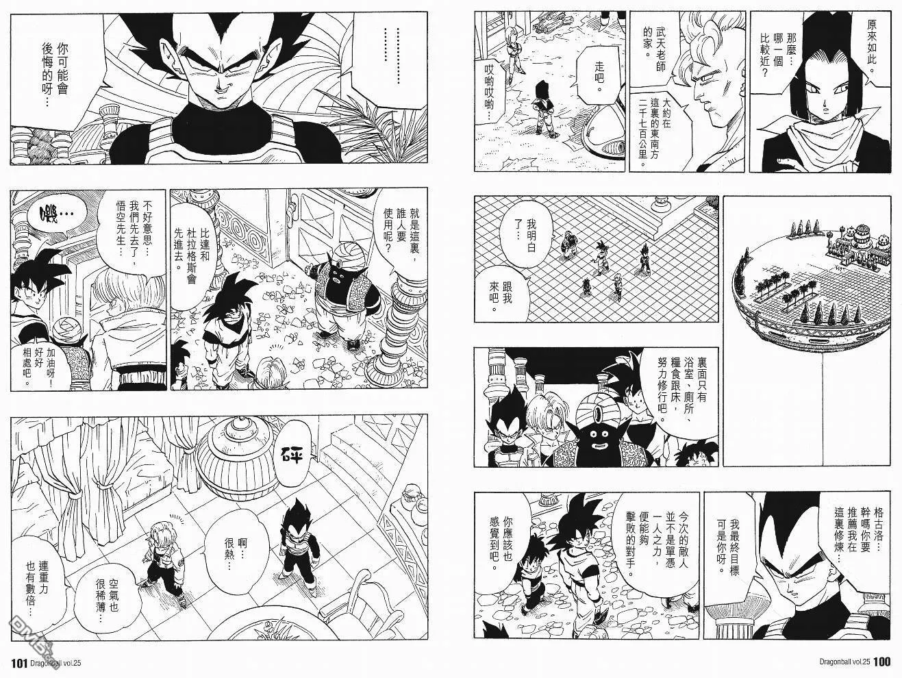 第25卷 第53页
