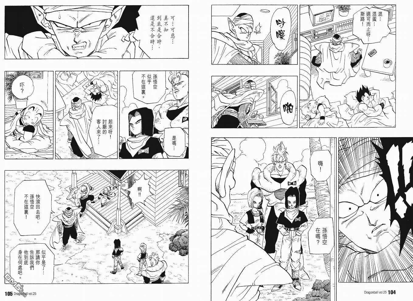 第25卷 第55页