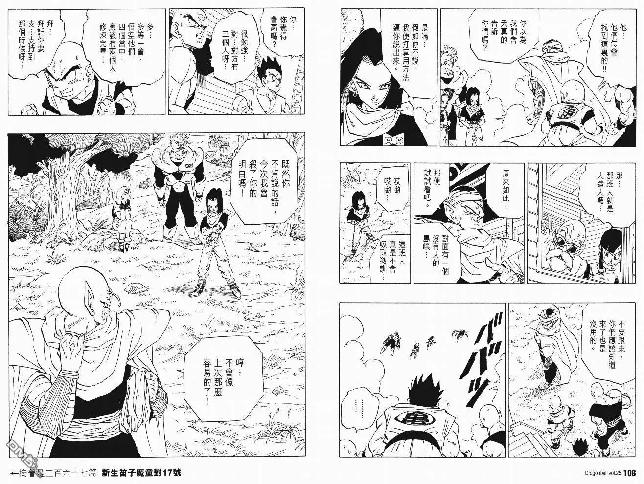 第25卷 第56页