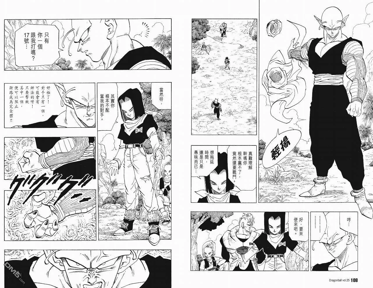 第25卷 第57页