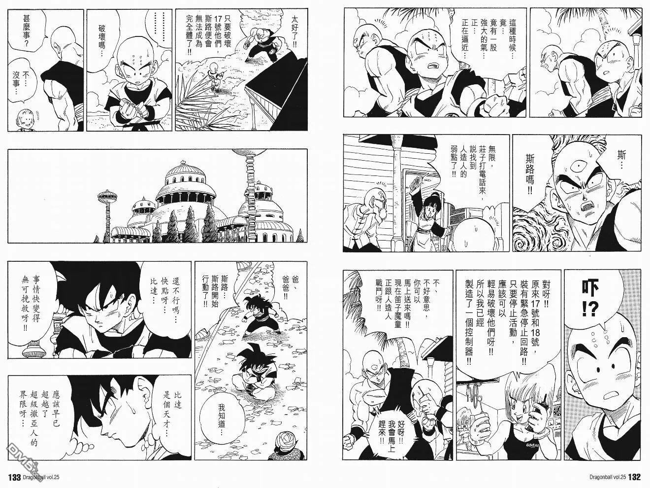 第25卷 第69页
