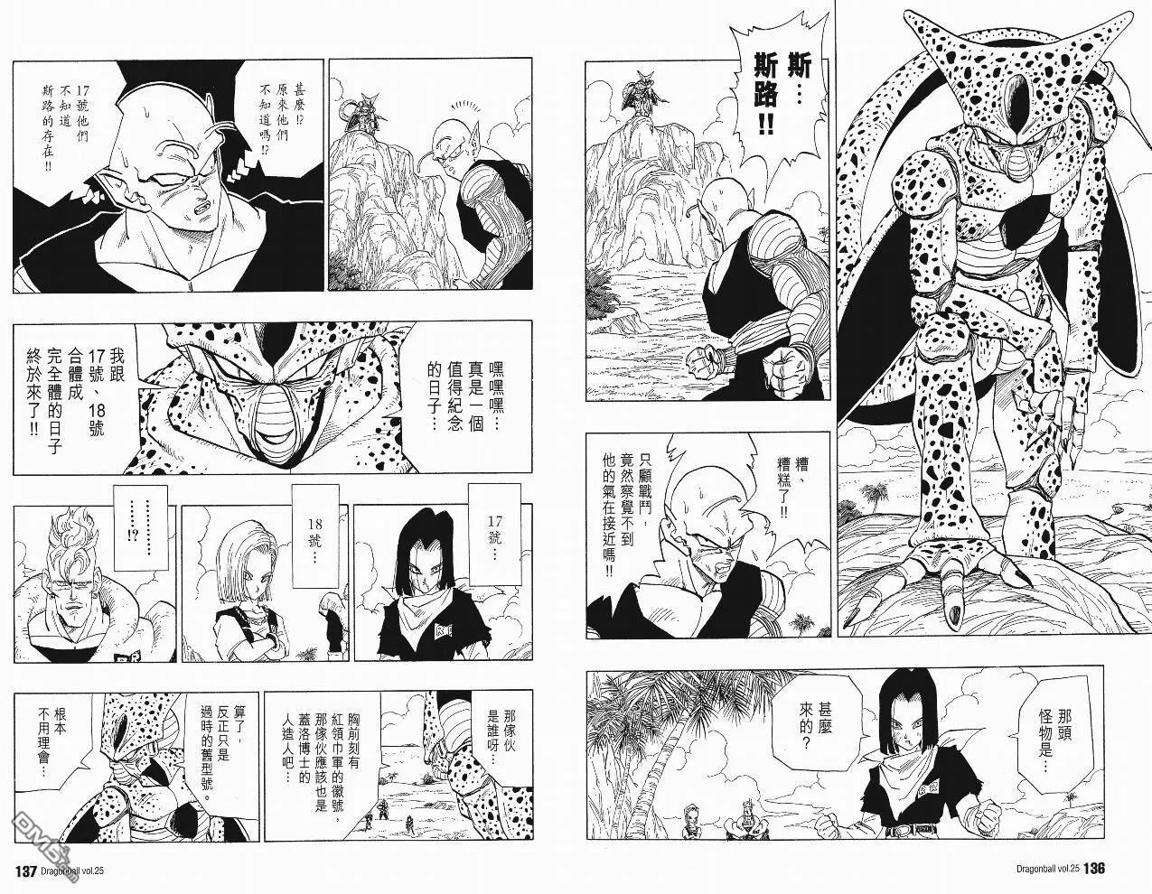 第25卷 第71页