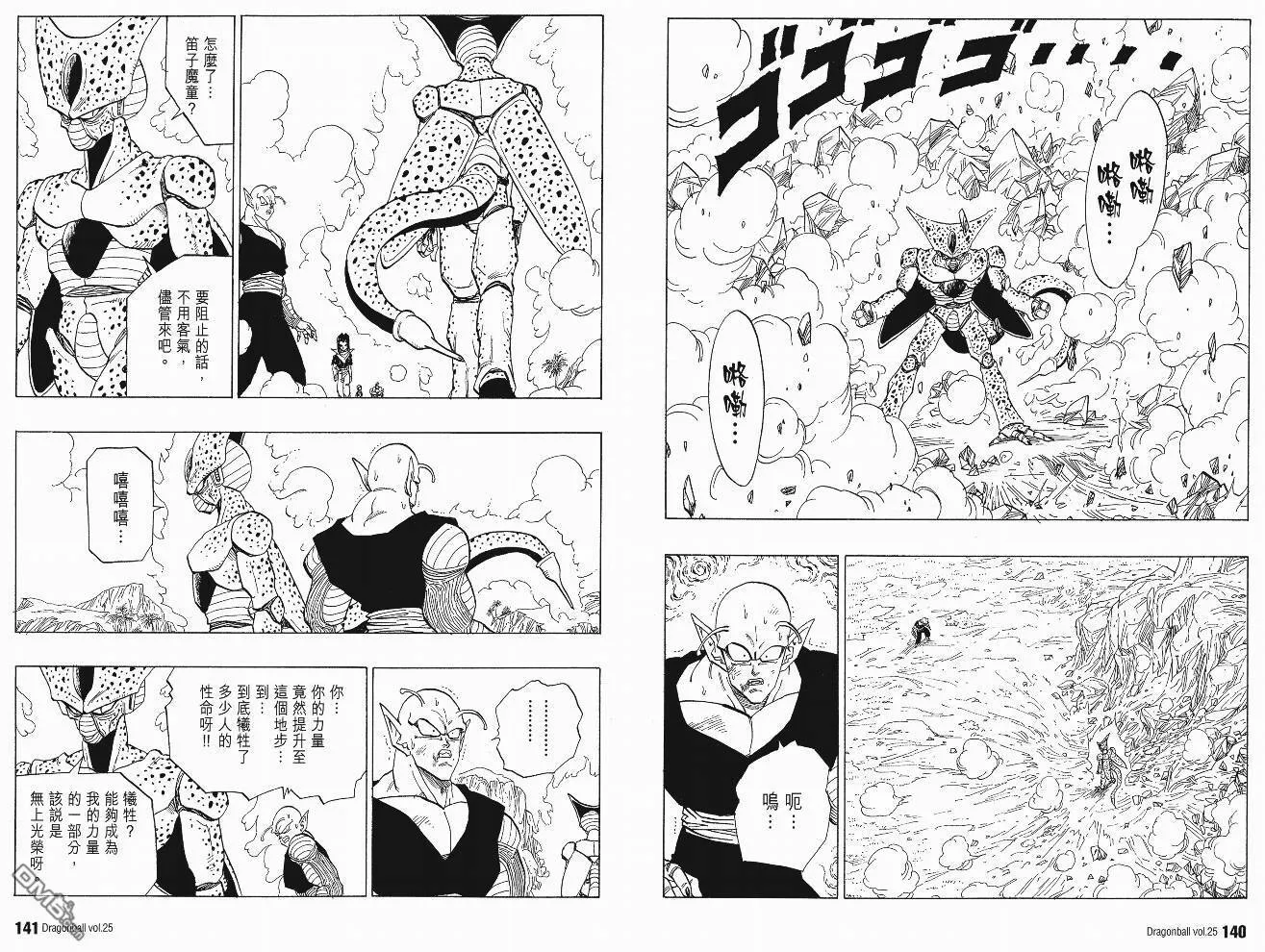 第25卷 第73页
