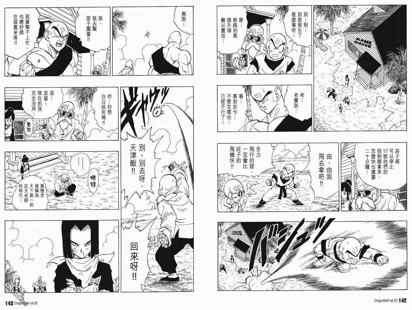 第25卷 第74页