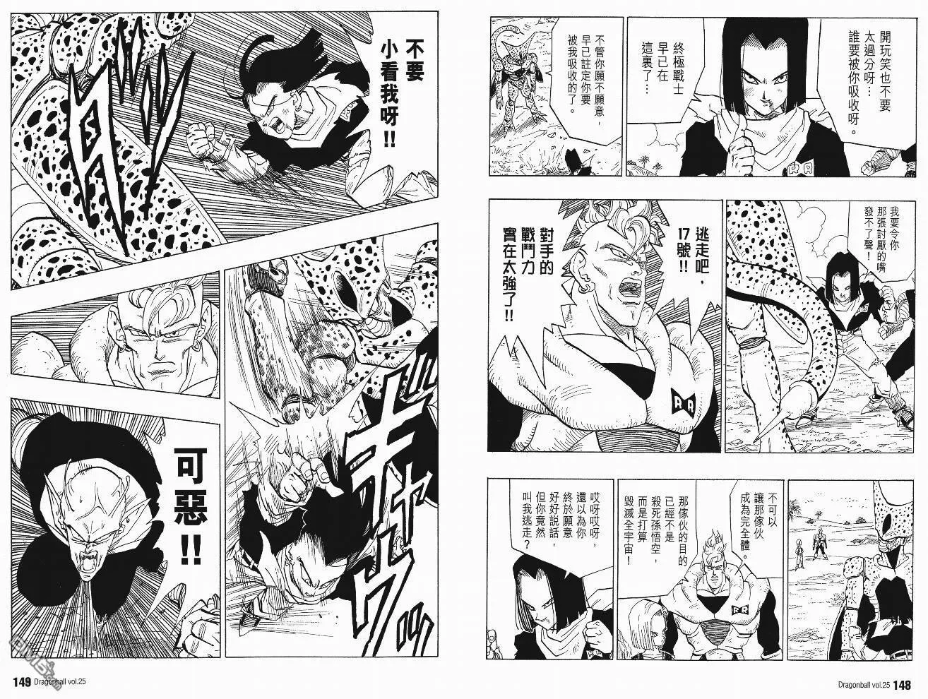 第25卷 第77页
