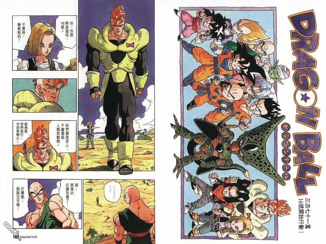 第25卷 第86页