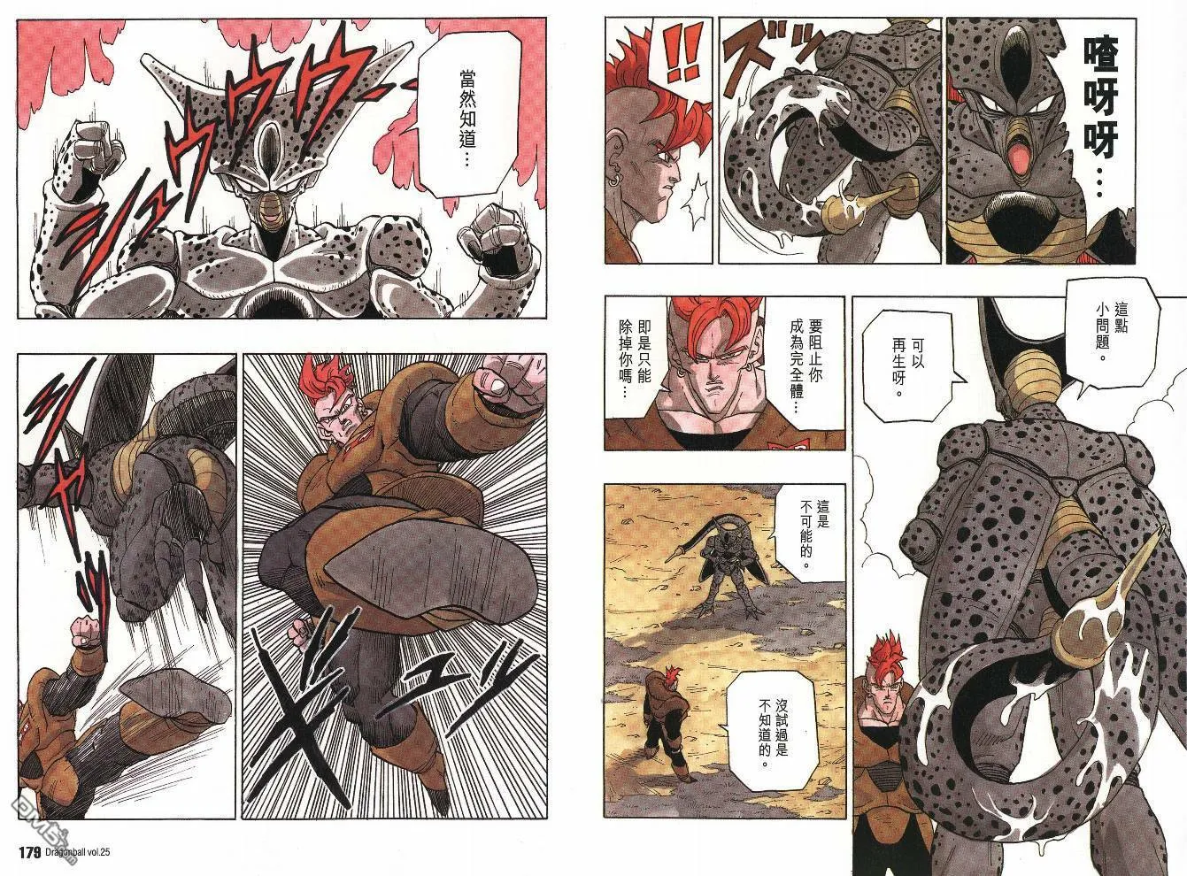 第25卷 第92页