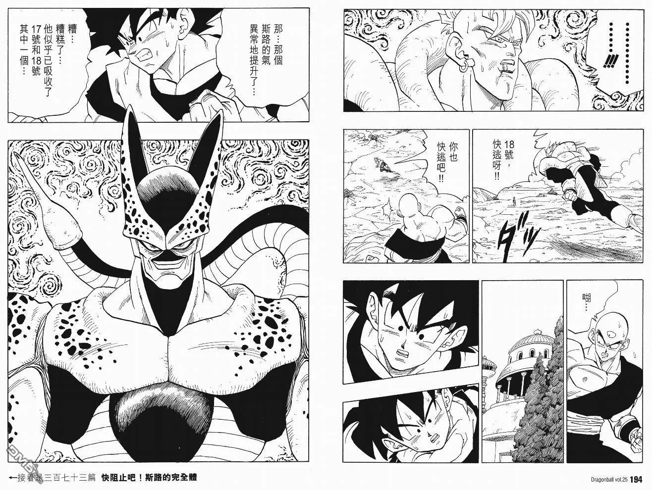 第25卷 第100页