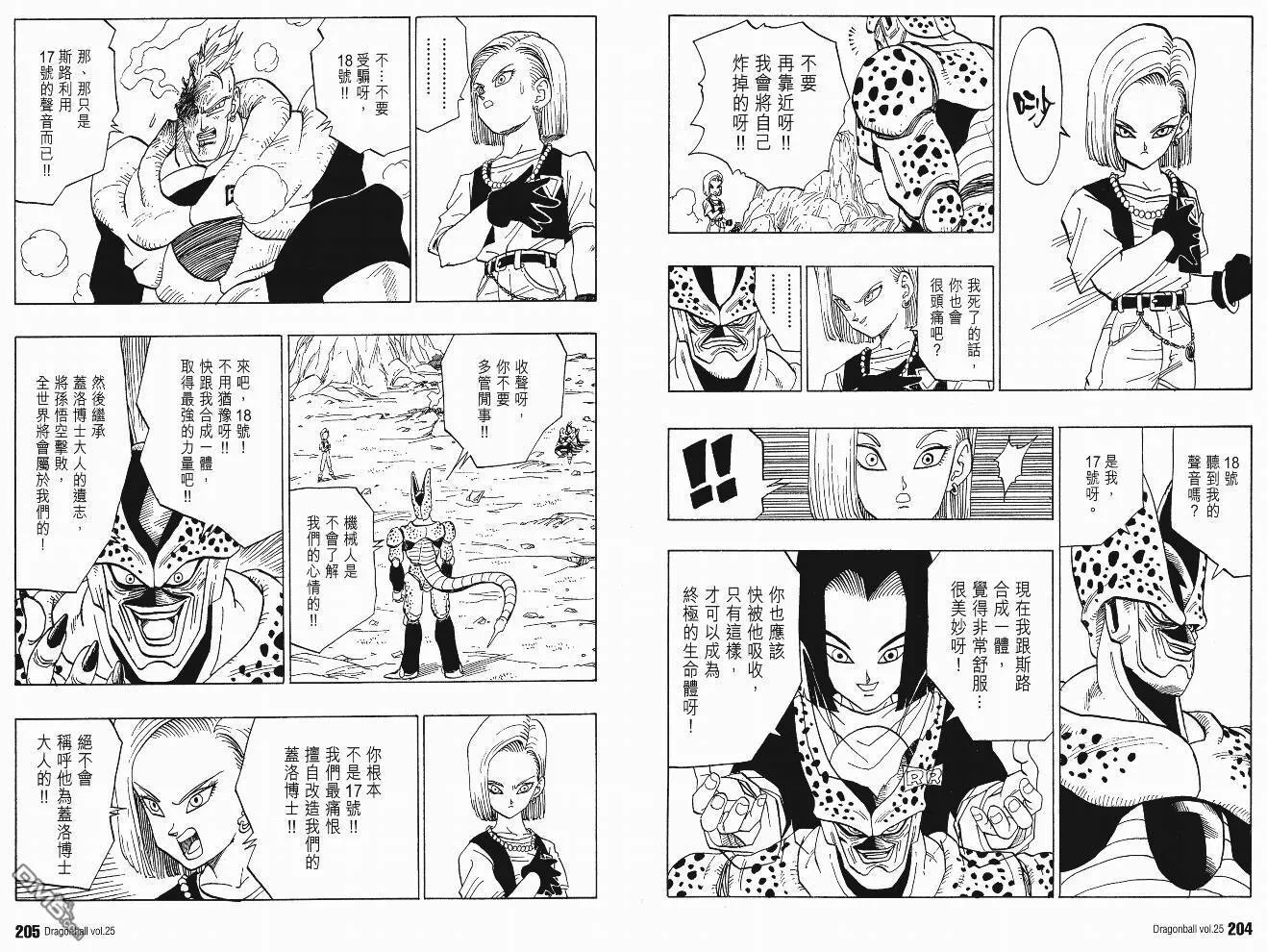 第25卷 第105页