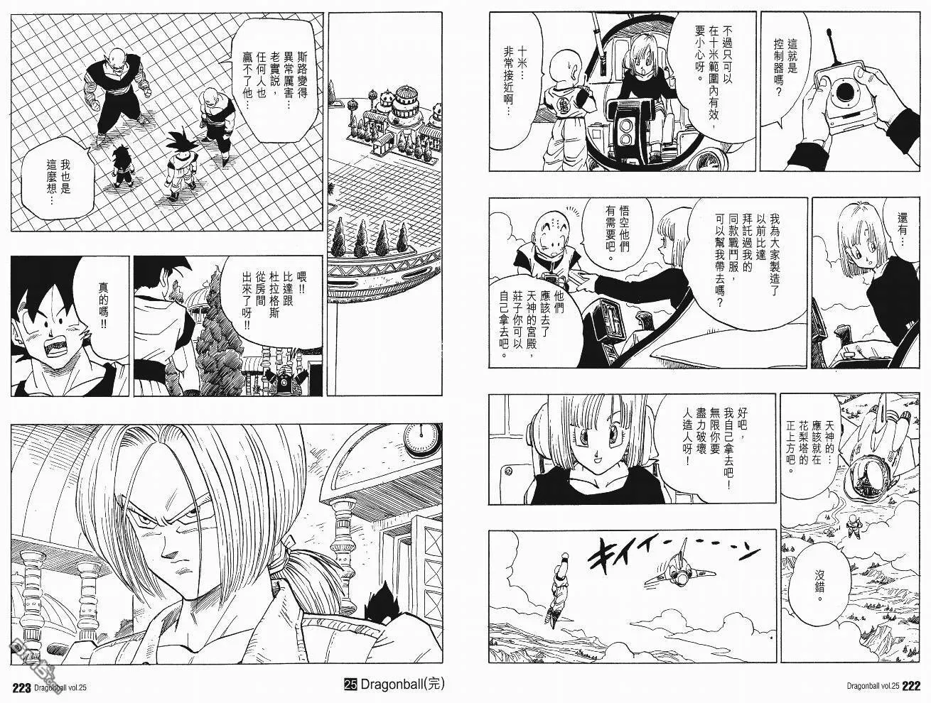 第25卷 第114页