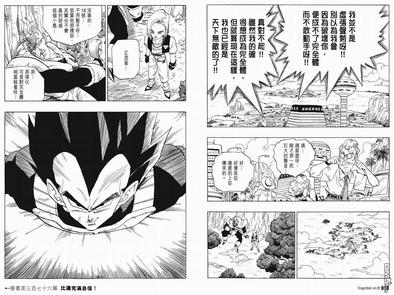 第26卷 第12页