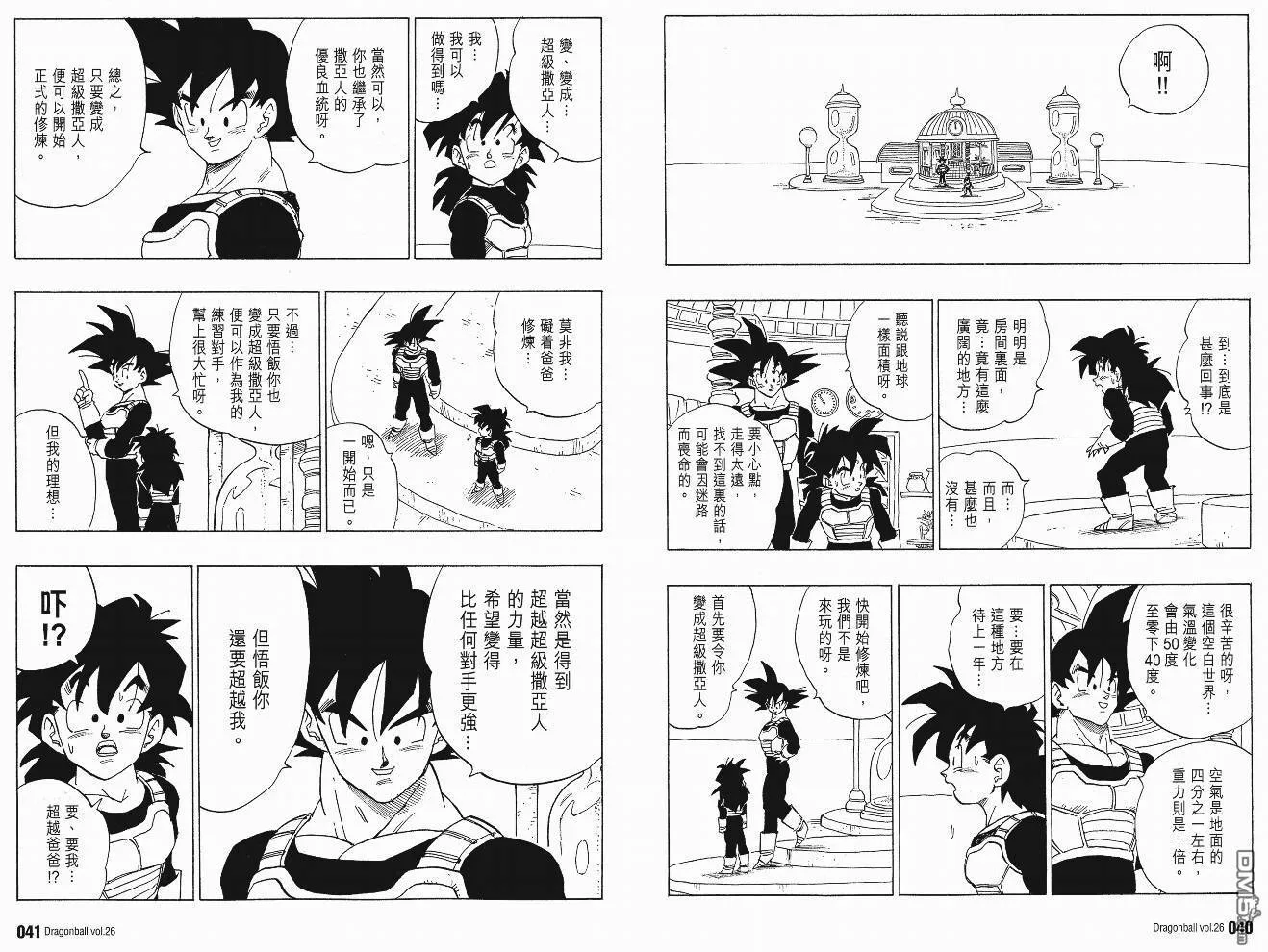 第26卷 第23页