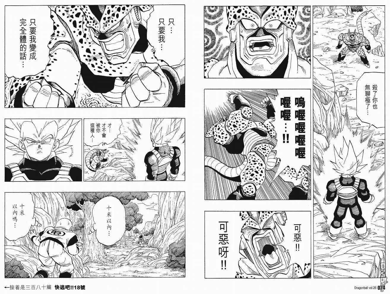 第26卷 第40页