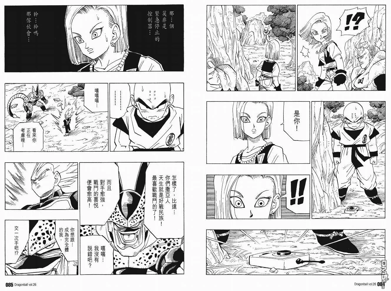 第26卷 第45页