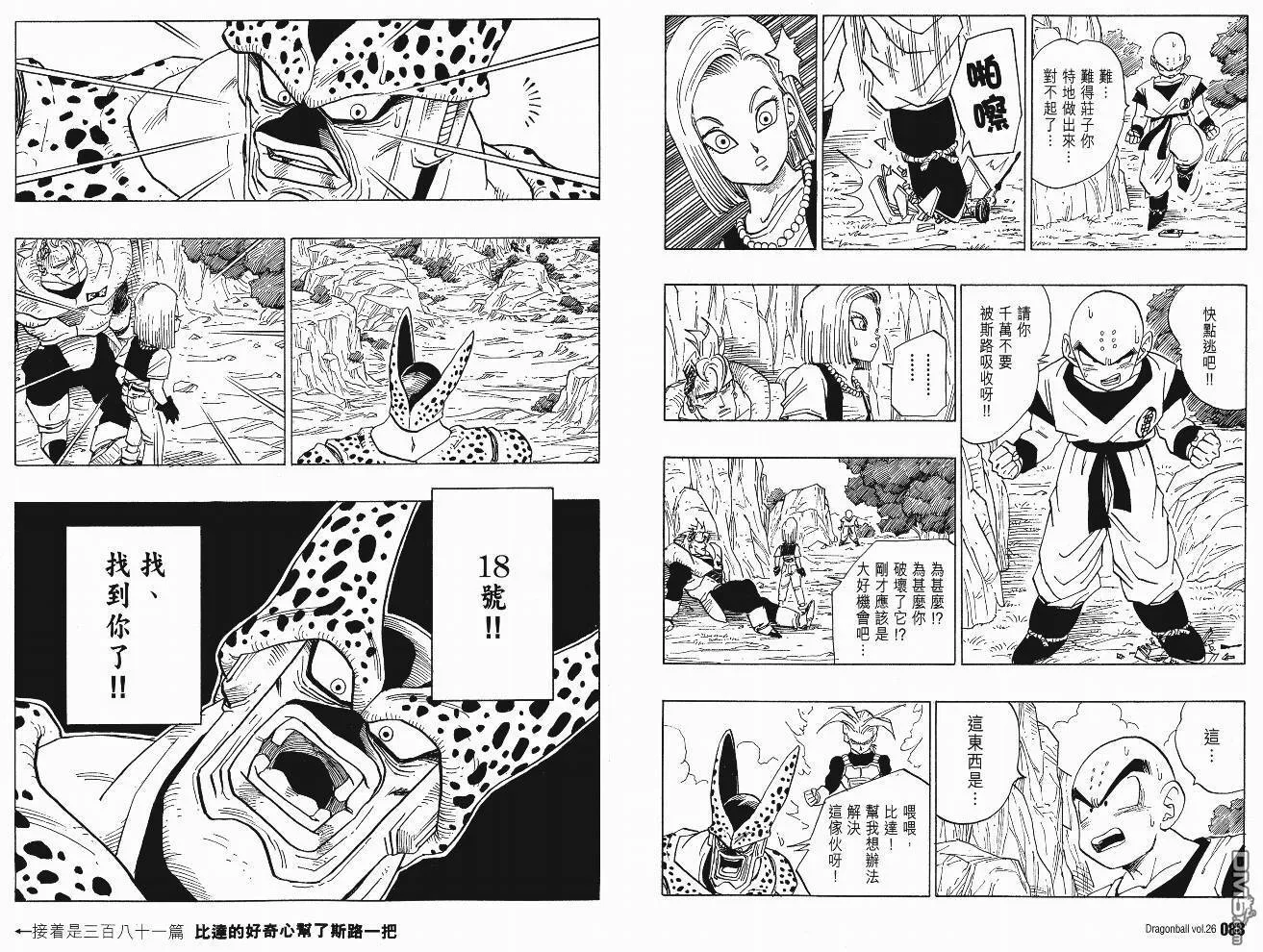 第26卷 第47页
