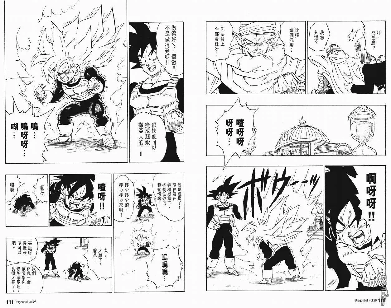 第26卷 第58页