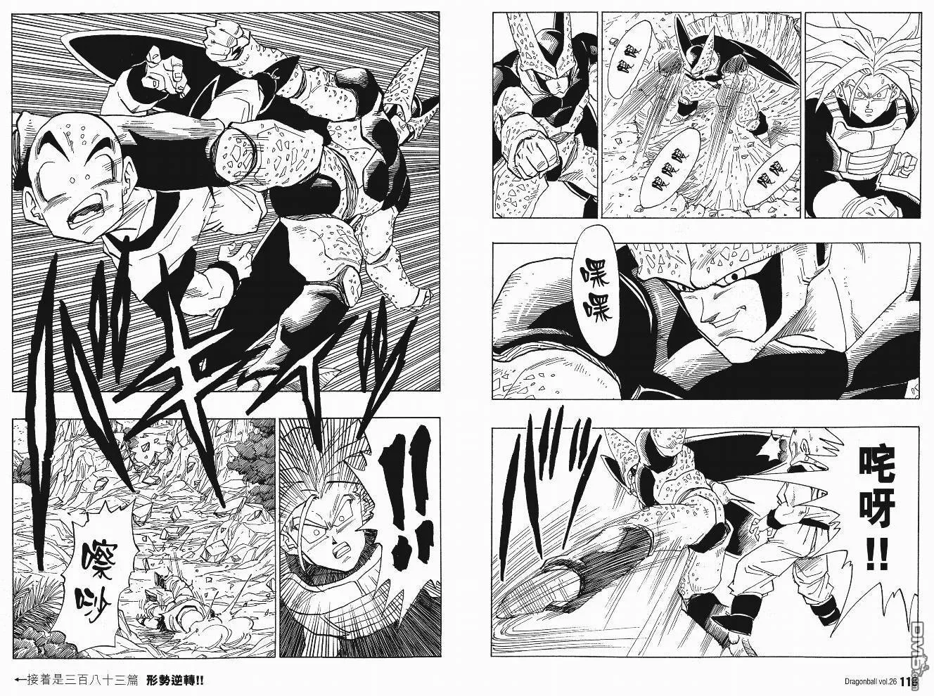 第26卷 第61页