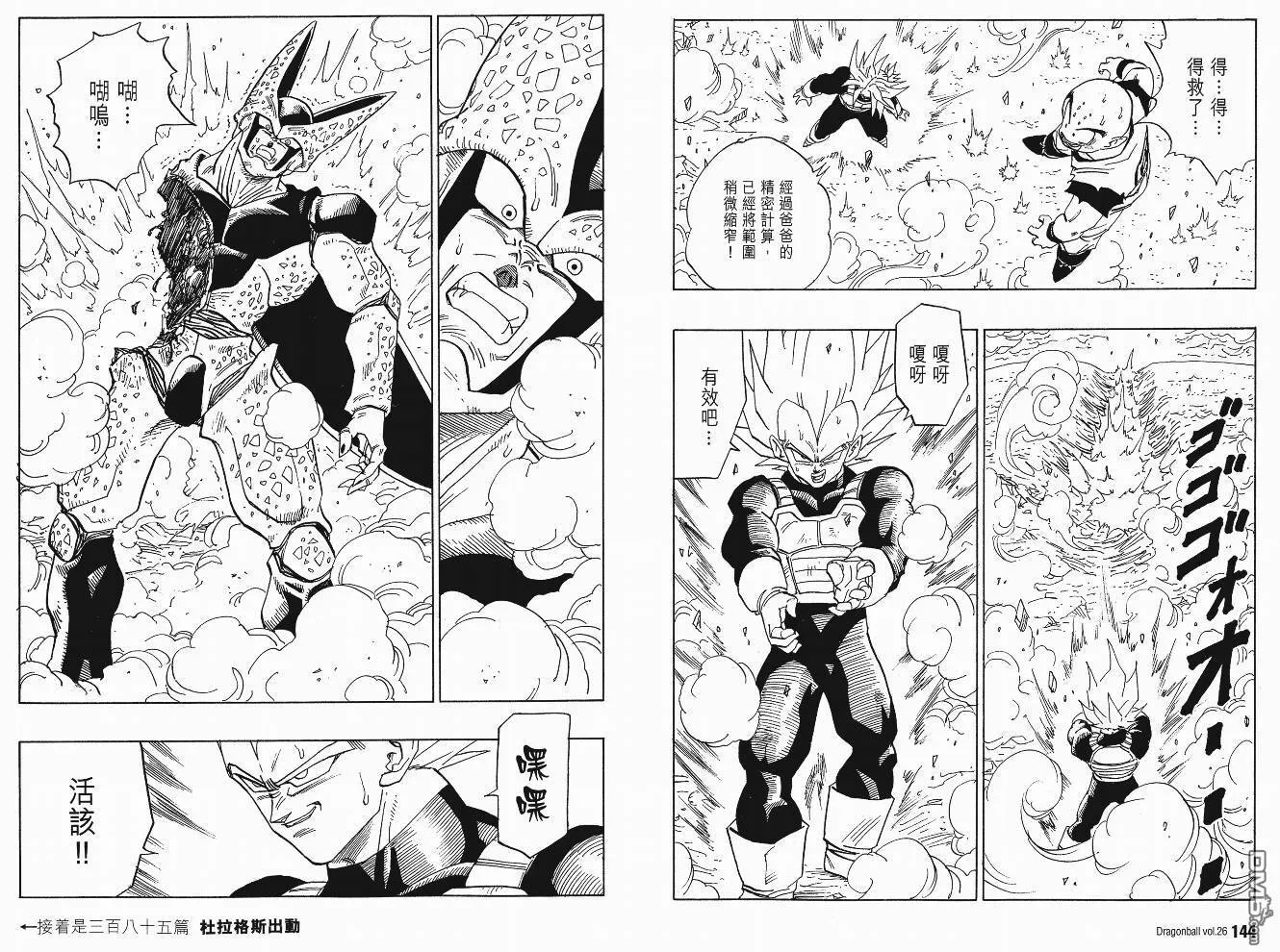 第26卷 第75页