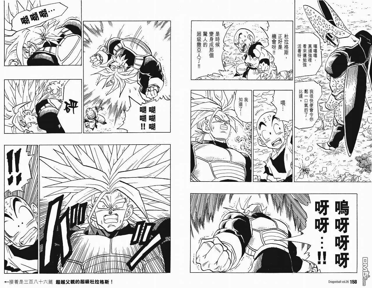 第26卷 第82页
